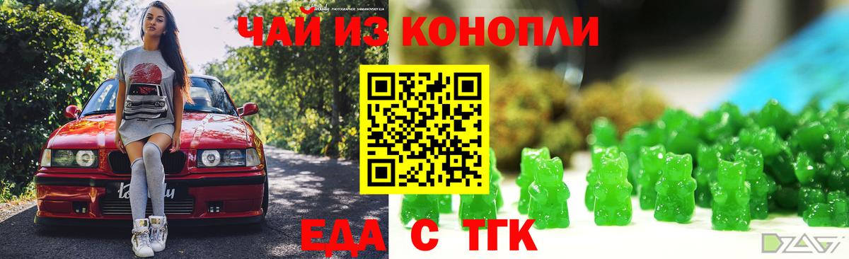 Курчалой  Cannafood марихуана  Вход с VPN 