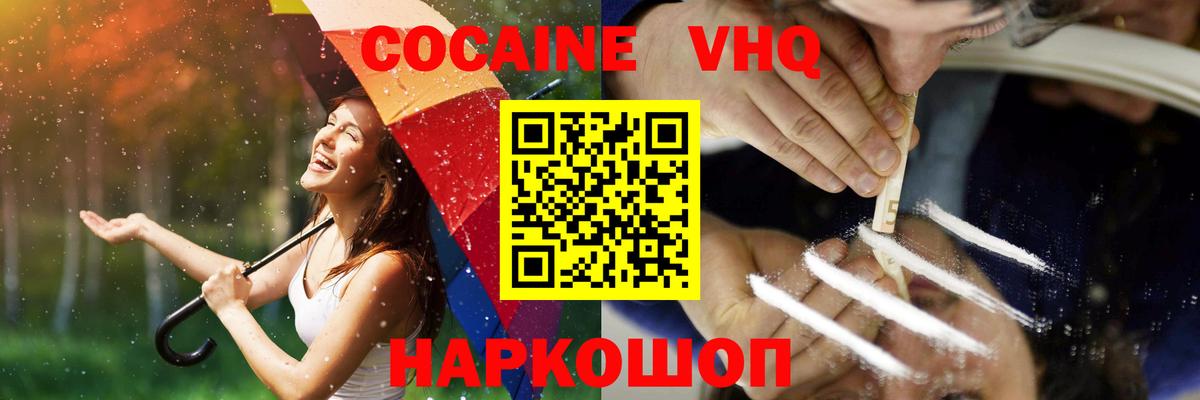 Cocaine FishScale  где найти наркотики  Курчалой  Вход с VPN  КОКАИН 98% 