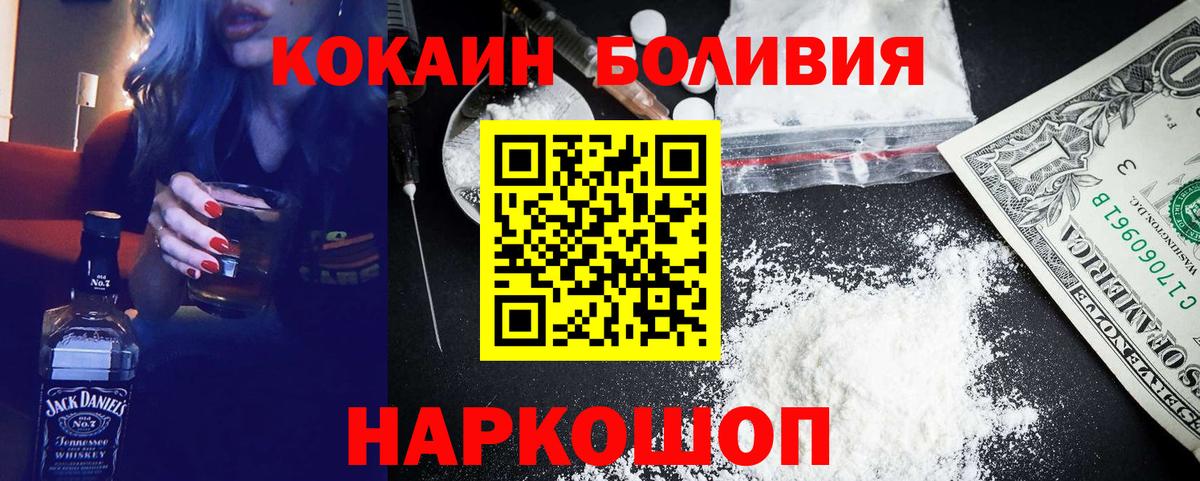 Кокаин 99% Курчалой