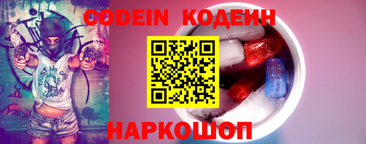 Codein Purple Drank Курчалой