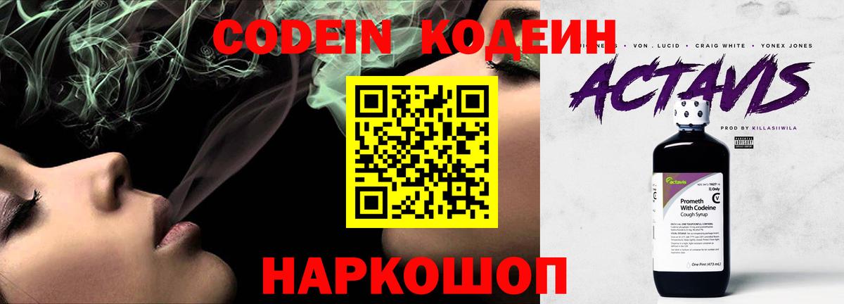 Codein напиток Lean (лин)  Вход с VPN  Кодеин напиток Lean (лин)  Курчалой 