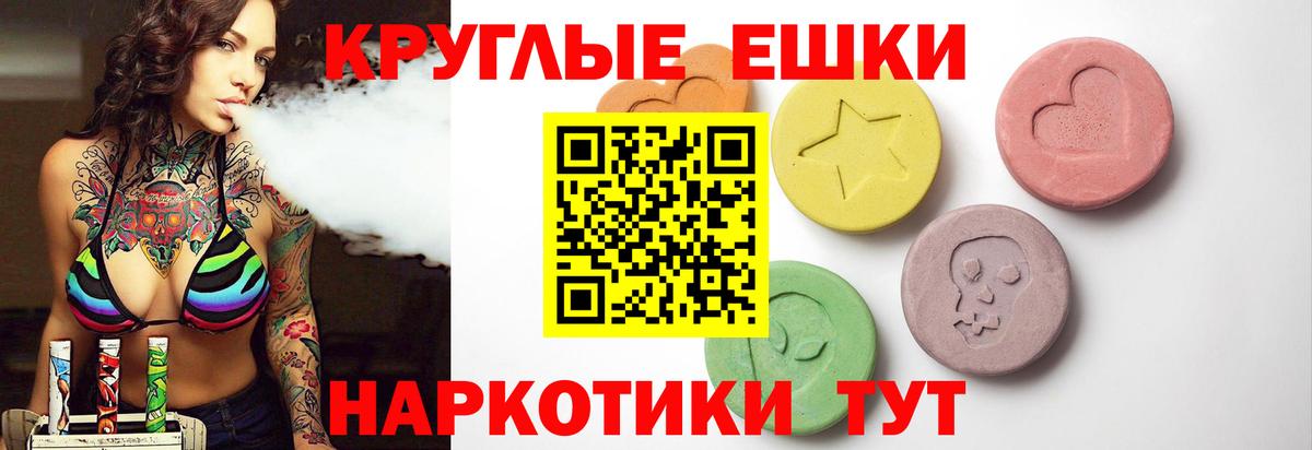 Курчалой  ЭКСТАЗИ MDMA  ЭКСТАЗИ 300 mg  Вход с VPN 