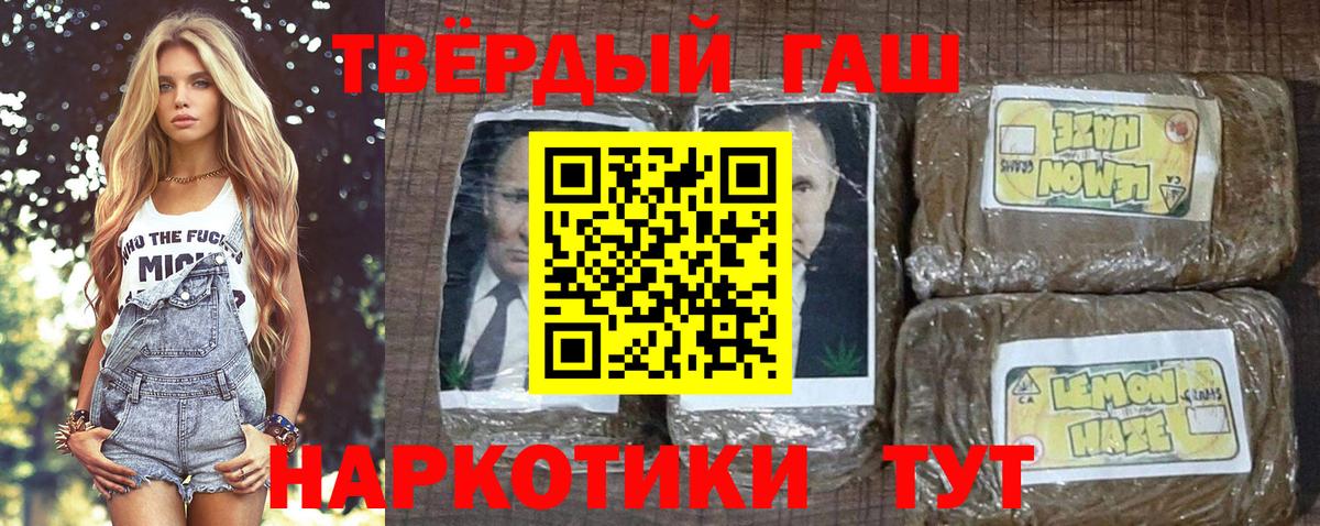 ГАШ хэш Курчалой
