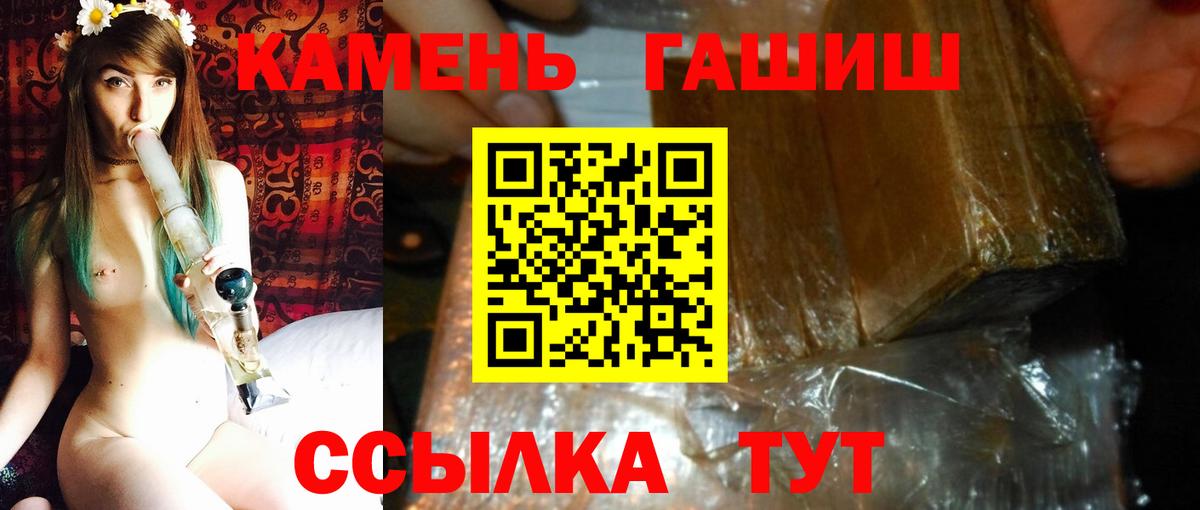 Курчалой  ГАШИШ убойный  ГАШ  ГАШИШ VHQ  Вход с VPN 