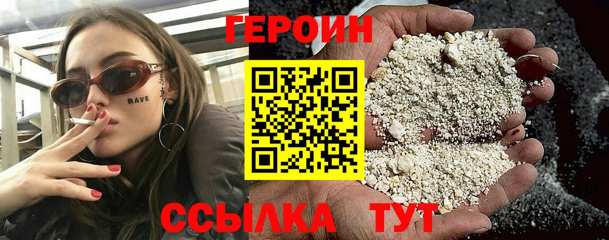 ГЕРОИН белый  Вход с VPN  Курчалой 