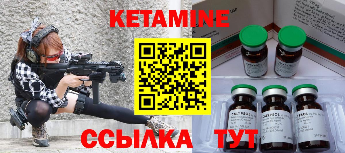 Кетамин ketamine  Вход с VPN  Курчалой 
