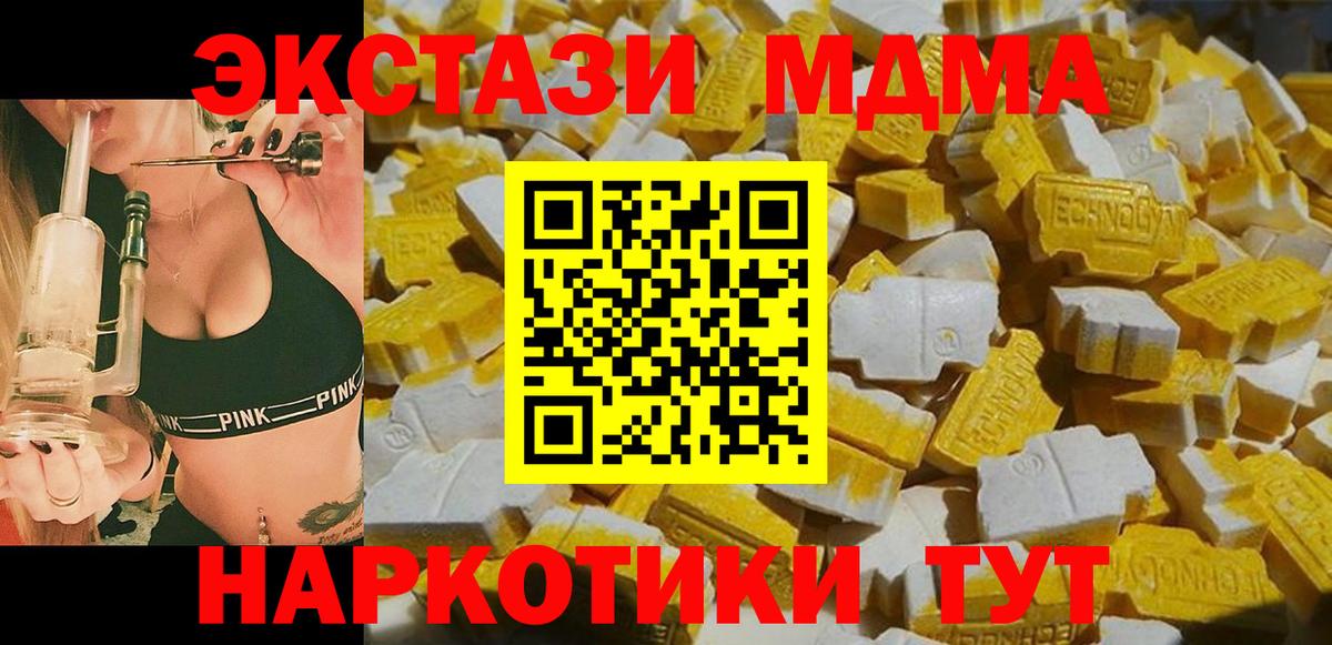 Курчалой  МДМА  Вход с VPN  МДМА кристаллы 