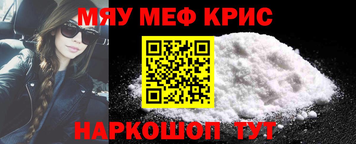 МЯУ-МЯУ мука  Вход с VPN  МЯУ-МЯУ  Курчалой 