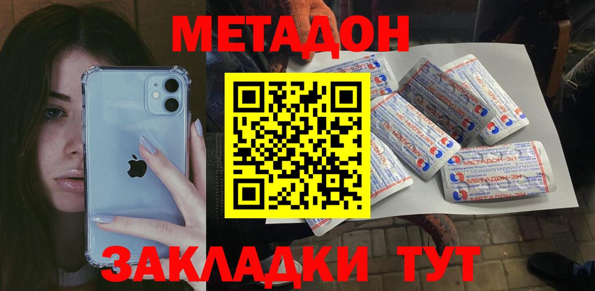 Курчалой  МЕТАДОН methadone  Вход с VPN  МЕТАДОН кристалл 