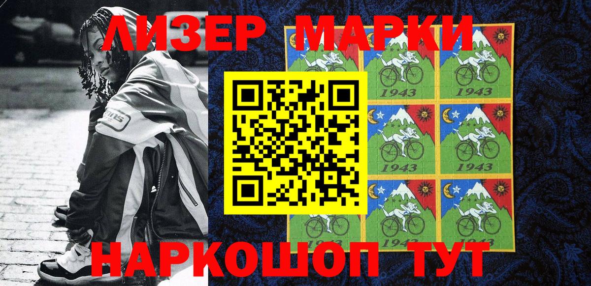 Марки N-bome 1500мкг  продажа наркотиков  Курчалой  Вход с VPN 