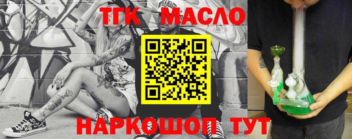 Дистиллят ТГК жижа Курчалой